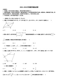 2022届江苏省徐州市铜山区中考数学考试模拟冲刺卷含解析