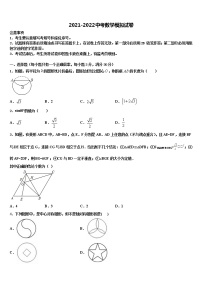 2022届江西省安远县重点达标名校中考数学模拟预测题含解析