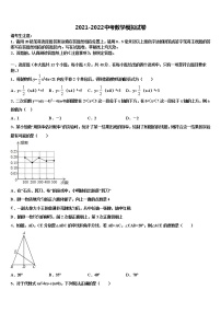 2022届江西省宁都县中考数学最后冲刺浓缩精华卷含解析