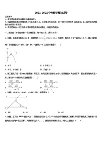 2022届江苏省扬州市广陵区中考数学猜题卷含解析