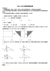 2022届江西省九江市修水县重点名校中考五模数学试题含解析