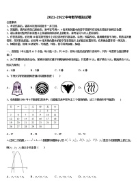 2022届江西省丰城市重点达标名校中考冲刺卷数学试题含解析