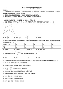 2022届江西省赣州市蓉江新区重点达标名校毕业升学考试模拟卷数学卷含解析