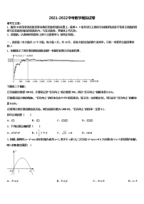 2022届江西省吉安市吉水县重点中学中考数学押题试卷含解析