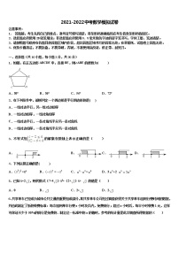 2022届江苏省宜兴市外国语校中考数学模拟试题含解析