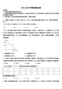 2022届江苏省盐城市东台市第一教育集团中考猜题数学试卷含解析