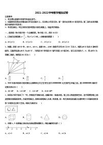 2022届昆明市重点中学中考数学最后冲刺模拟试卷含解析