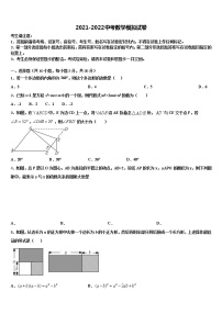 2022届江西省信丰县十校联考最后数学试题含解析