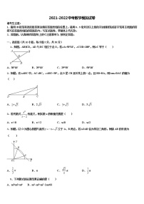 2022届江西省上犹县重点名校中考适应性考试数学试题含解析