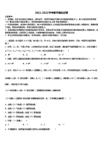 2022届江苏省扬州市仪征市、高邮市市级名校中考数学适应性模拟试题含解析