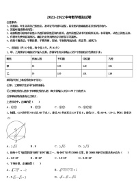 2022届江苏省徐州邳州市中考押题数学预测卷含解析