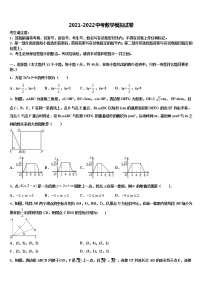 2022届江西省樟树第二中学中考数学五模试卷含解析