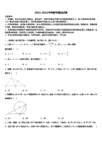 2022届辽宁省朝阳建平县联考中考考前最后一卷数学试卷含解析