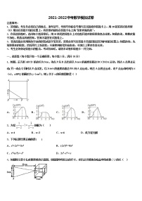 2022届辽宁省阜新实验中学中考考前最后一卷数学试卷含解析