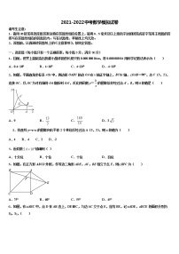 2022届辽宁省辽阳市第九中学中考押题数学预测卷含解析