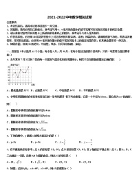 2022届江苏省江阴市澄东片中考数学适应性模拟试题含解析