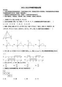 2022届南省洛阳市偃师县重点名校中考数学适应性模拟试题含解析