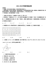 2022届江西省新余市中考三模数学试题含解析