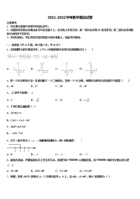 2022届江西省上饶市广信区重点达标名校中考数学押题试卷含解析