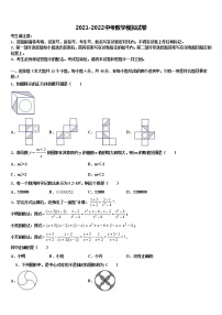 2022届江西省中考数学全真模拟试卷含解析