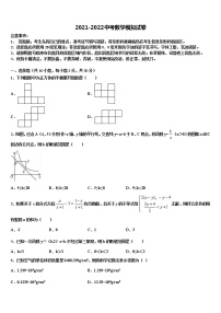 2022届南充市重点中学中考数学考试模拟冲刺卷含解析