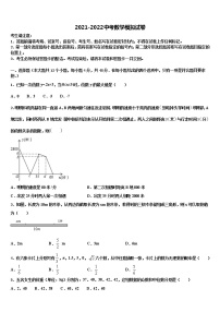 2022届金平区重点达标名校中考数学最后一模试卷含解析