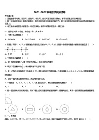 2022届江西省鹰潭市达标名校中考数学考前最后一卷含解析