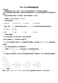 2022届江西省鹰潭市达标名校中考数学考前最后一卷含解析