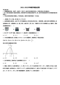 2022届南京鼓楼区宁海中学中考押题数学预测卷含解析