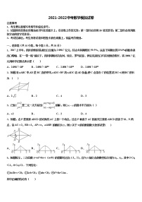 2022届金平区重点达标名校中考数学仿真试卷含解析