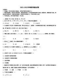 2022届辽宁省锦州黑山县中考数学考试模拟冲刺卷含解析