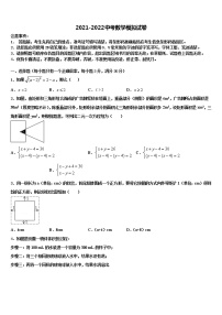 2022届江西省上饶市广丰区重点中学中考数学全真模拟试题含解析