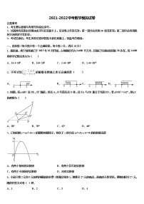 2022届内蒙古包头市东河区中考一模数学试题含解析