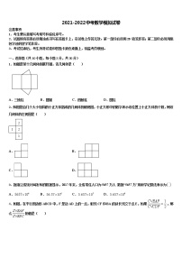 2022届辽宁省本溪市中考二模数学试题含解析