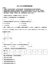 2022届内蒙古阿拉善盟右旗重点达标名校中考联考数学试卷含解析