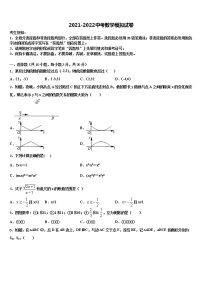 2022届内蒙古包头市中考考前最后一卷数学试卷含解析