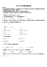 2022届内蒙古包头市中考考前最后一卷数学试卷含解析
