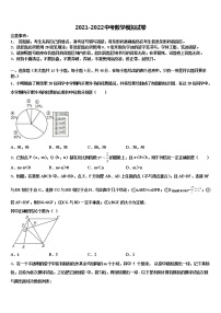 2022届辽宁省丹东市市级名校中考数学模拟预测试卷含解析