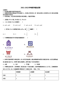 2022届南充市中考数学全真模拟试卷含解析