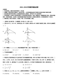 2022届江西省上犹县重点名校中考考前最后一卷数学试卷含解析