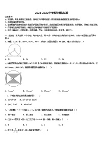 2022届辽宁省锦州市第十九中学中考数学模拟预测试卷含解析