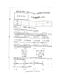 河南省开封市通许县2021-2022学年八年级第二学期数学期末试题（含答案）