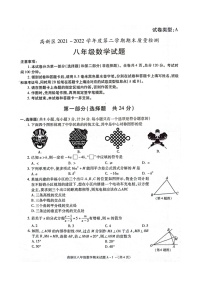 陕西省宝鸡市高新区2021-2022学年八年级下学期期末数学试卷（含答案）