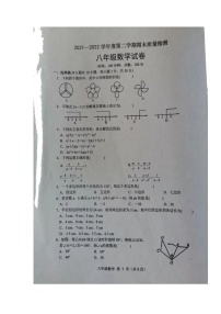 安徽省宿州市萧县2021-2022学年八年级下学期期末考试数学试题（无答案）