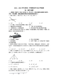 山东省淄博市张店区2021-2022学年六年级下学期期末数学试题(无答案)