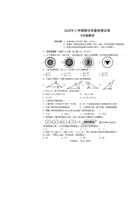 湖南省衡阳市衡阳县2021-2022学年七年级下学期期末质量检测数学试题(无答案)