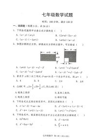 山东省菏泽市巨野县2021-2022七年级下学期期末考试数学试题（含答案）