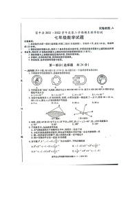 陕西省渭南市富平县2021-2022学年七年级下学期期末考试数学试题（Word版含答案）