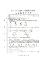 江西省吉安市吉安县2021-2022学年八年级第二学期期末质量检测数学试题