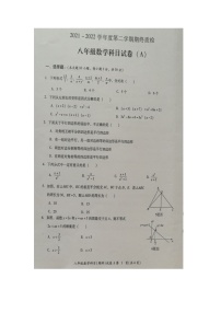 广东省揭阳市榕城区2021-2022学年八年级第二学期期末考试数学试题（含答案）